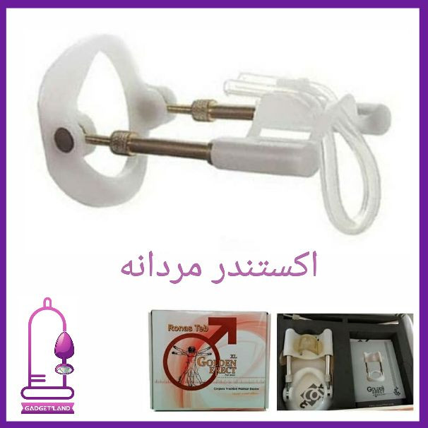 اکستندر مگنت دار روناس طب (غیر اتوماتیک)